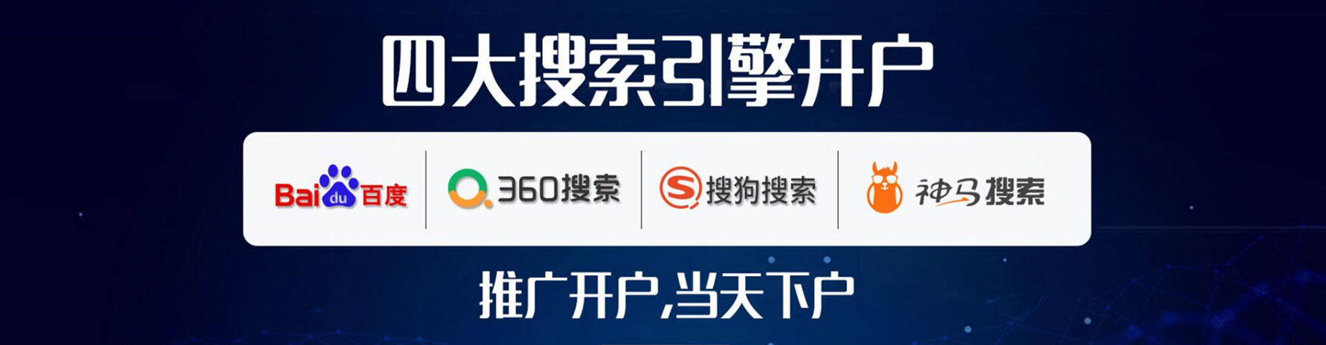 比如信息流开户